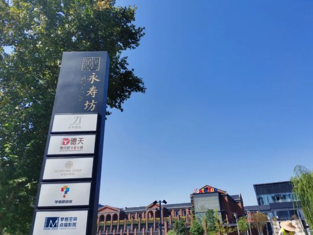 南京溧水永寿坊特色街区